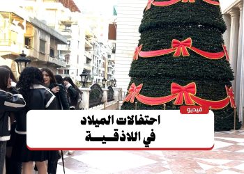 أجواء عيد الميلاد في اللاذقية