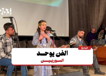 فعالية فنية في دمشق تجسد التنوع الثقافي السوري