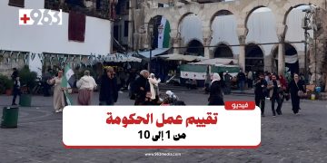 سكان في دمشق يقيمون أداء الحكومة
