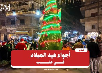 داعين للسلام في سوريا.. مسيحيو حلب يحتفلون بعيد الميلاد المجيد.