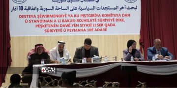 الإدارة الذاتية لـ”963+”: نؤكد على وحدة الجيش ورفض أي تقسيم للبلاد