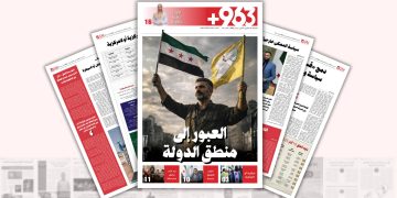 العبور إلى منطق الدولة