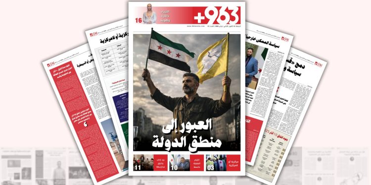 العبور إلى منطق الدولة