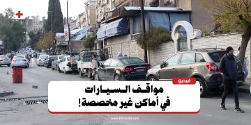 في دمشق.. مواقف السيارات تسبب أزمة مرورية