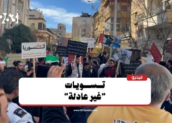 وقفة احتجاجية في دمشق ترفض تسوية محمد حمشو
