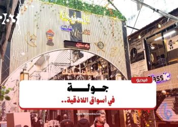 بين غلاء الأسعار والأجواء التقليدية.. كيف استقبل سكان اللاذقية شهر رمضان؟