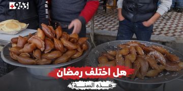 غلاء الأسعار والمواد وارتفاع التكاليف.. سكان مدينة نوى بريف درعا يقارنون بين رمضان الماضي والحالي؟