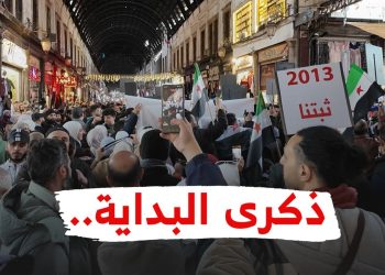 مسير من الحميدية إلى الأموي.. دمشقيون يستحضرون ذكرى انطلاق الثورة