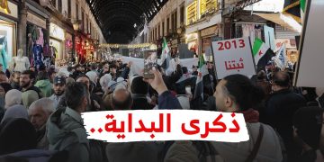 مسير من الحميدية إلى الأموي.. دمشقيون يستحضرون ذكرى انطلاق الثورة