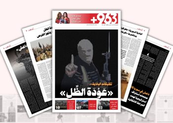تكتيكات البادية..”عَوْدَة الظّل”