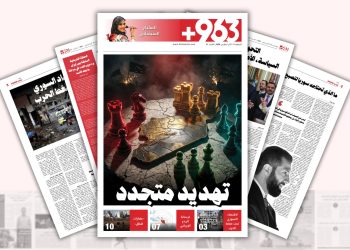 تهديد متجدد