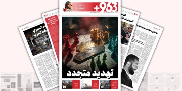 تهديد متجدد