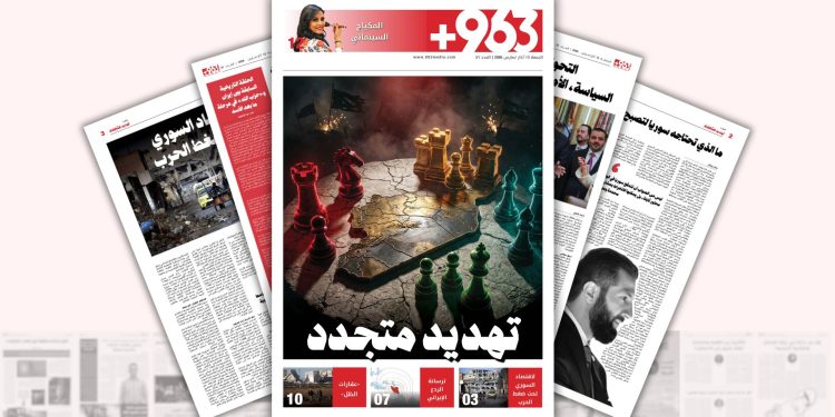 تهديد متجدد