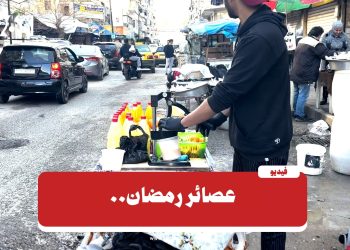 السوس والخرنوب أم العصائر الطبيعية.. أيهما يتصدر موائد رمضان؟