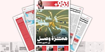 سوريا.. همزة وصل بين الخليج و العالم