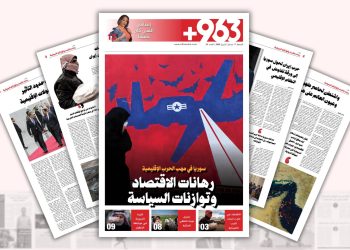 سوريا في مهب الحرب الإقليمية.. رهانات الاقتصاد وتوازنات السياسة