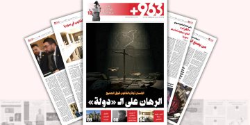 الإنسان أولاً والقانون على الجميع..الرهان على الـ “دولة”