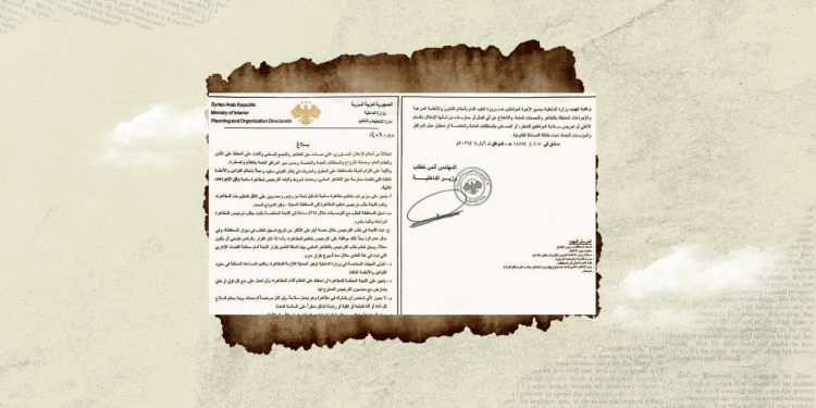 بلاغ التظاهر في سوريا.. هل تبدأ مرحلة تنظيم الحريات أم إعادة إنتاج القبضة الأمنية؟