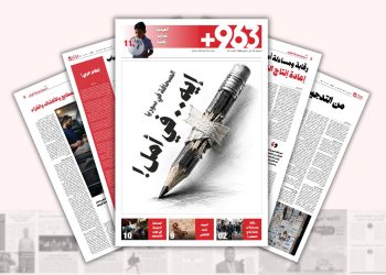 “الصحافة في سوريا” إيه..في أمل