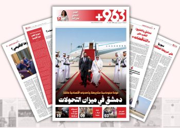 عودة دبلوماسية مشروطة و تحديات اقتصادية عالقة..دمشق في ميزان التحولات