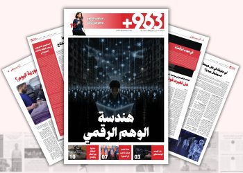 هندسة الوهم الرقمي