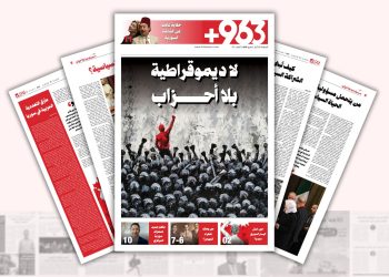لا ديموقراطية بلا أحزاب