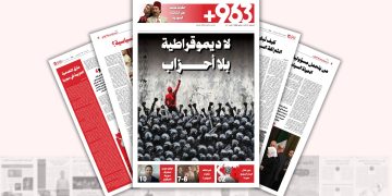 لا ديموقراطية بلا أحزاب