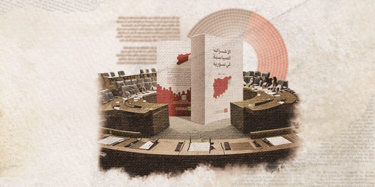 لماذا أخفقت الأحزاب السورية في بناء دولة المواطنة؟