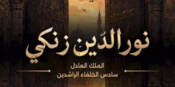 “كلاكيت ميديا” تكشف عن تحضيرات عمل دراما تاريخية ضخم