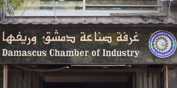 تعاون سوري عربي لتعزيز قطاع الصناعات الجلدية وفتح أسواق جديدة