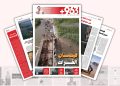 فيضانات الفرات