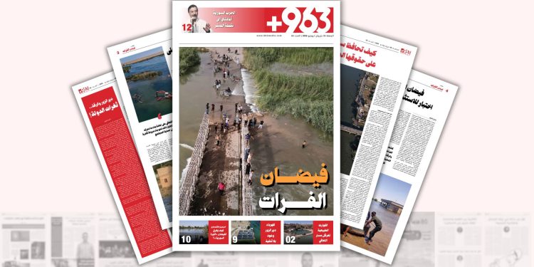 فيضانات الفرات