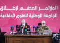 دمشق تطلق الجامعة الوطنية للعلوم الدفاعية