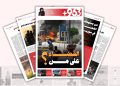 القضاء على من؟