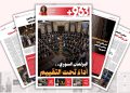 البرلمان السوري..أداءٌ تحت التقييم