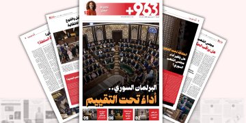 البرلمان السوري..أداءٌ تحت التقييم